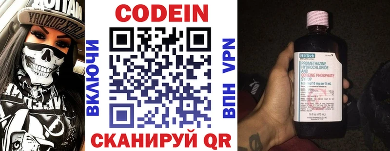 как найти   Углегорск  Codein напиток Lean (лин) 