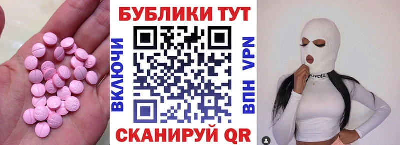 ЭКСТАЗИ XTC Углегорск