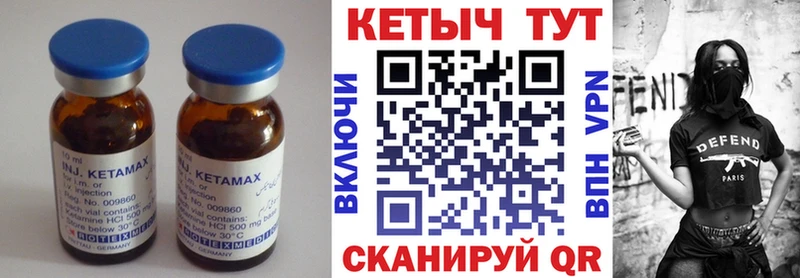 Кетамин VHQ  сколько стоит  мега как войти  Углегорск 