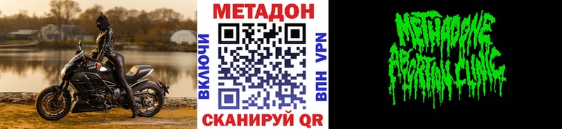 Метадон кристалл  Углегорск 